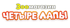 Скидка 20% на товары для кошек! - Амзя